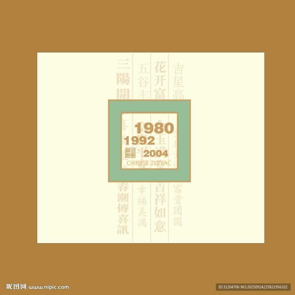 復(fù)古風(fēng)格1980年標(biāo)簽設(shè)計 
