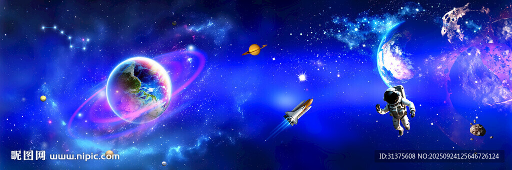 星空長圖