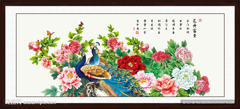 國畫牡丹