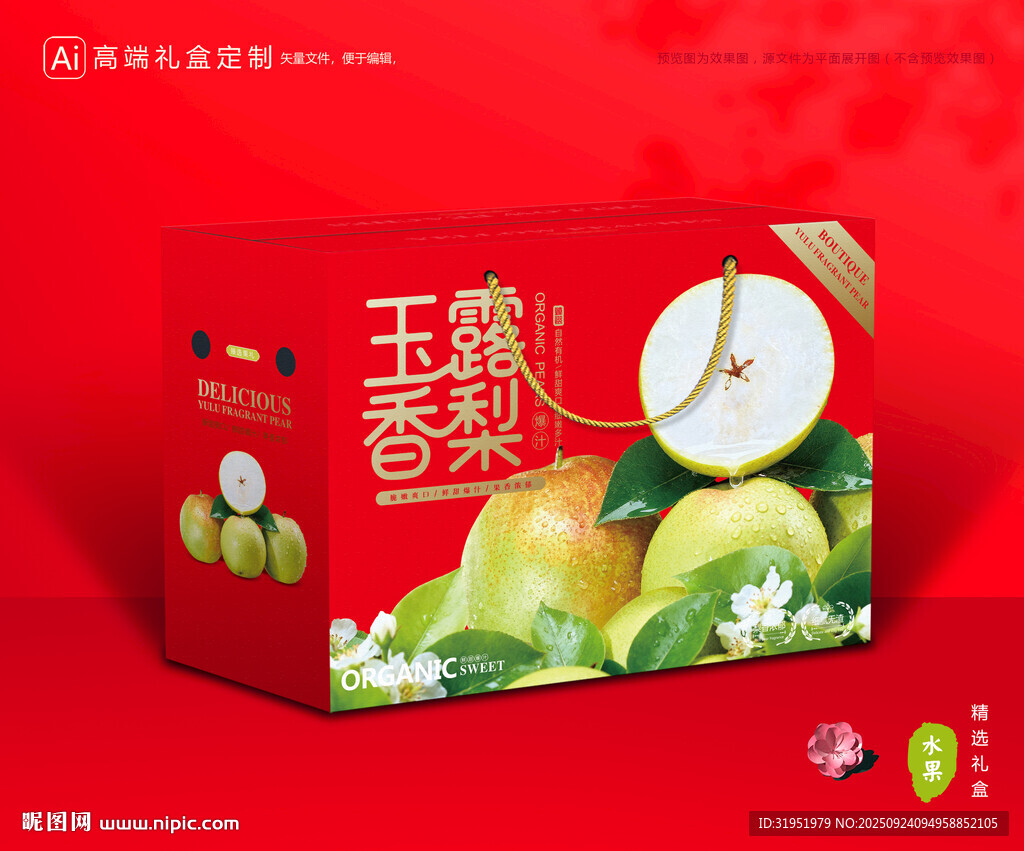 玉露香梨包裝 梨禮盒
