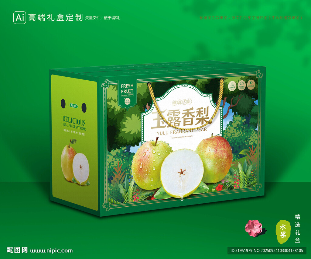 玉露香梨包裝 梨禮盒