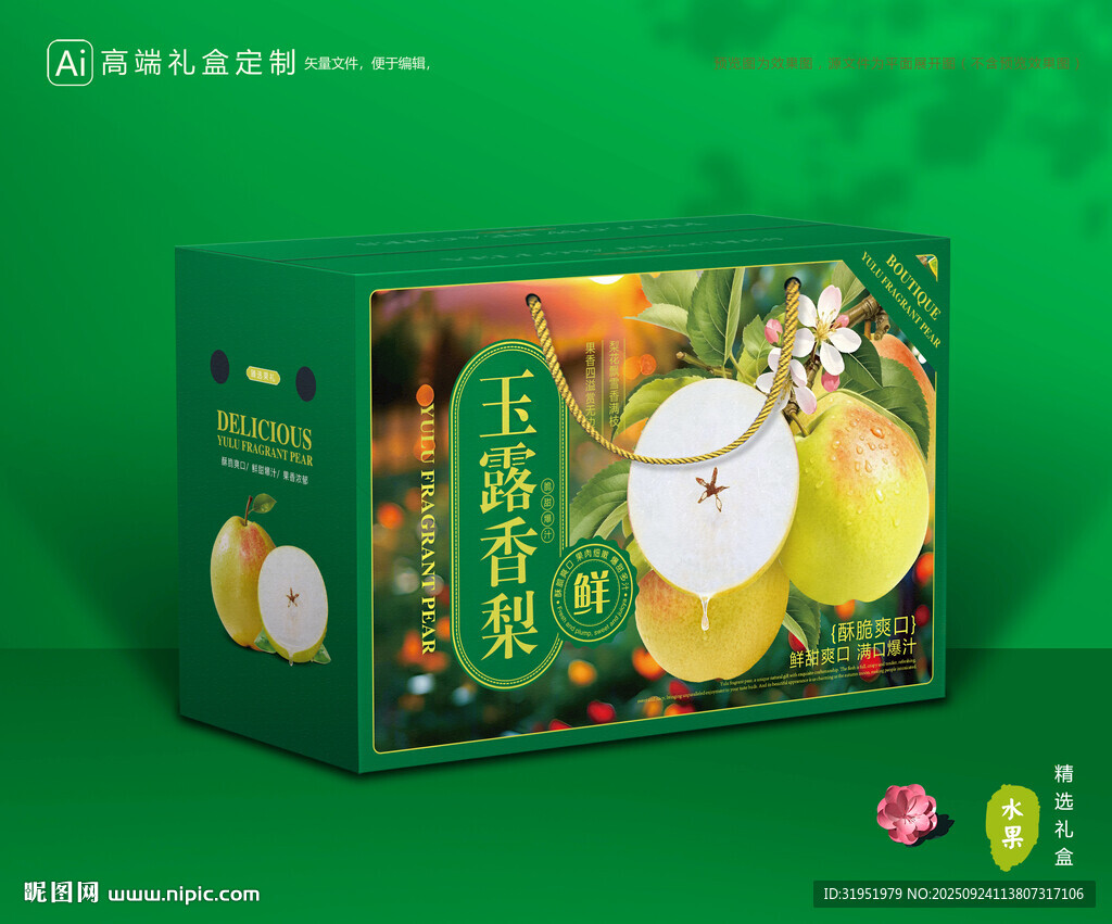 玉露香梨包裝 梨禮盒