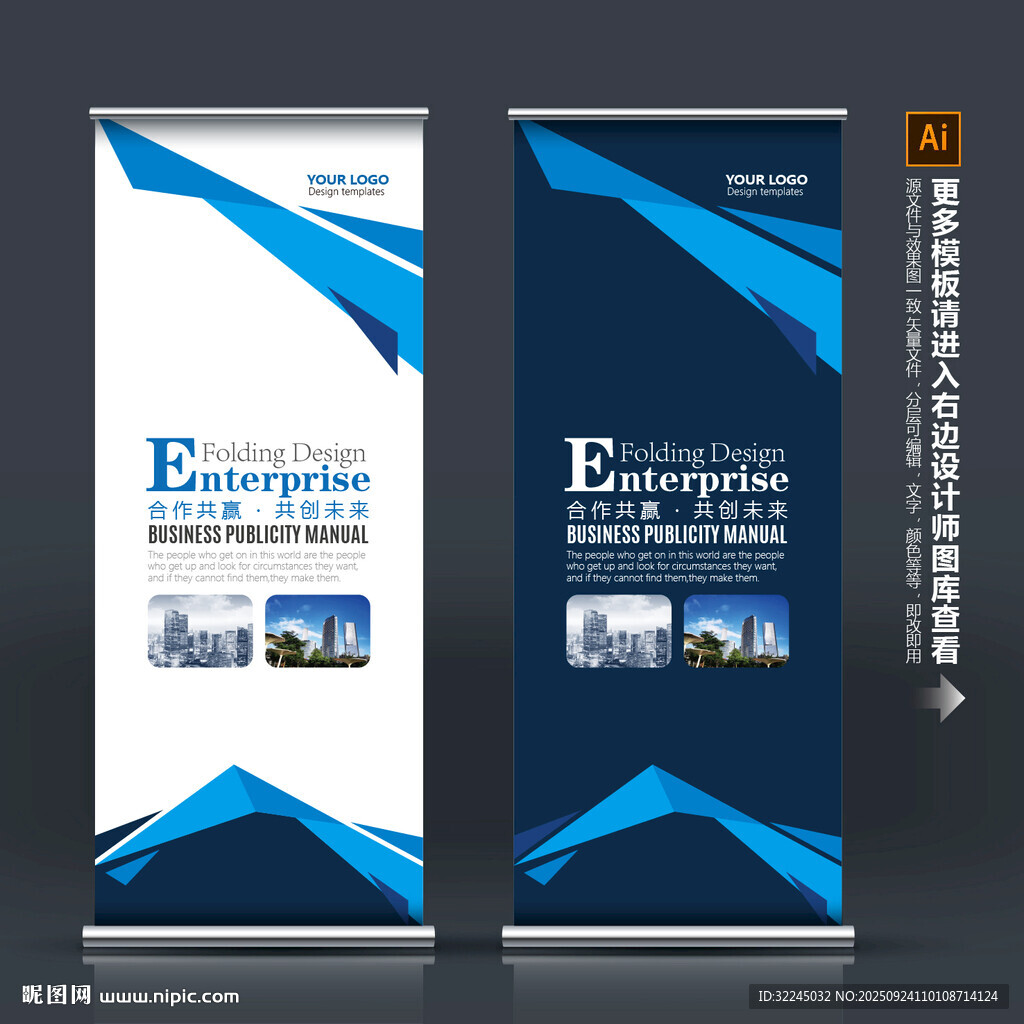 企業(yè)展架