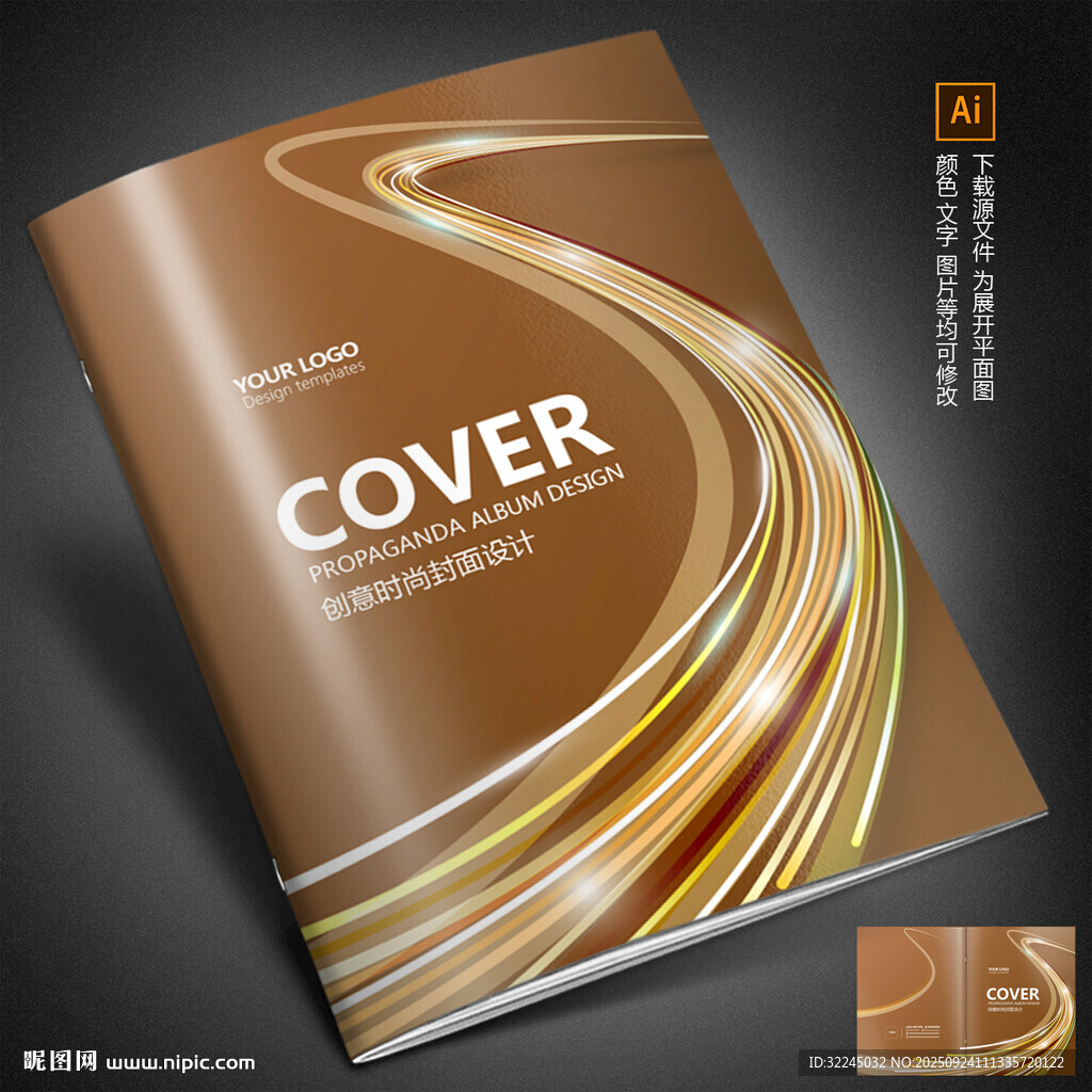 科技畫冊封面
