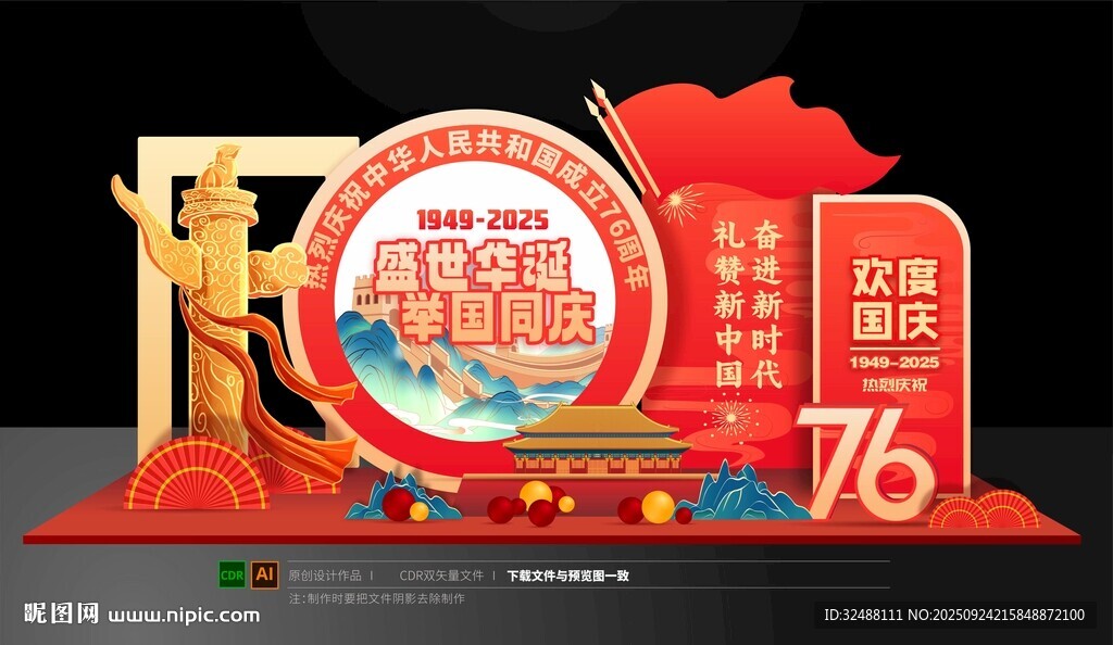 國(guó)慶節(jié)美陳拍照打卡點(diǎn)