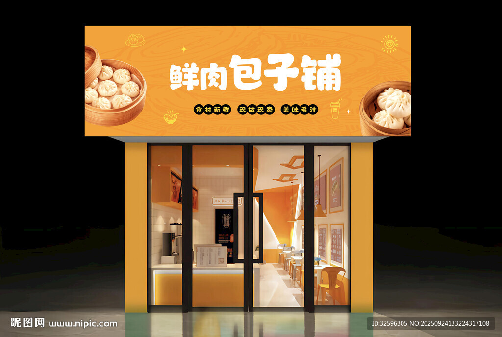 包子鋪店面招牌 門頭