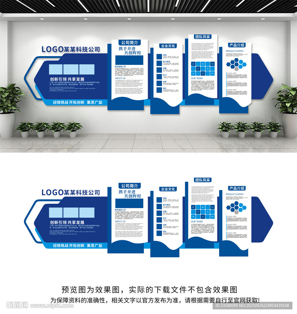 企業(yè)文化墻