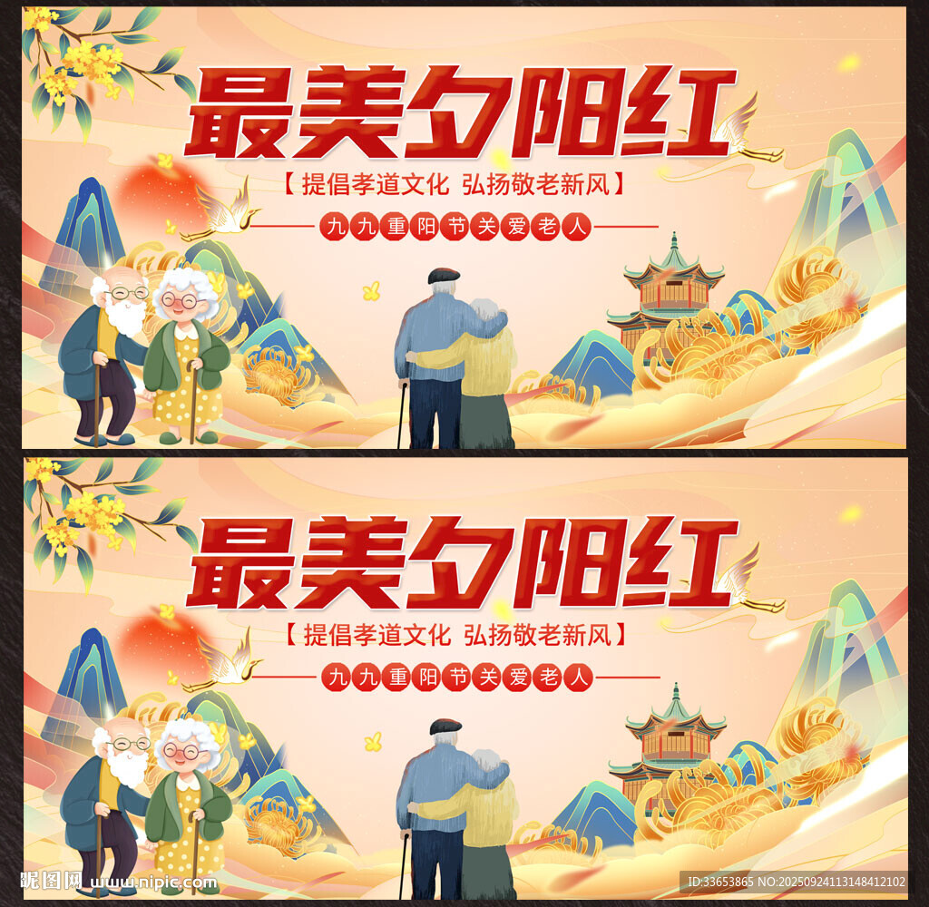 養(yǎng)老院展板