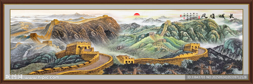長城雄風(fēng)