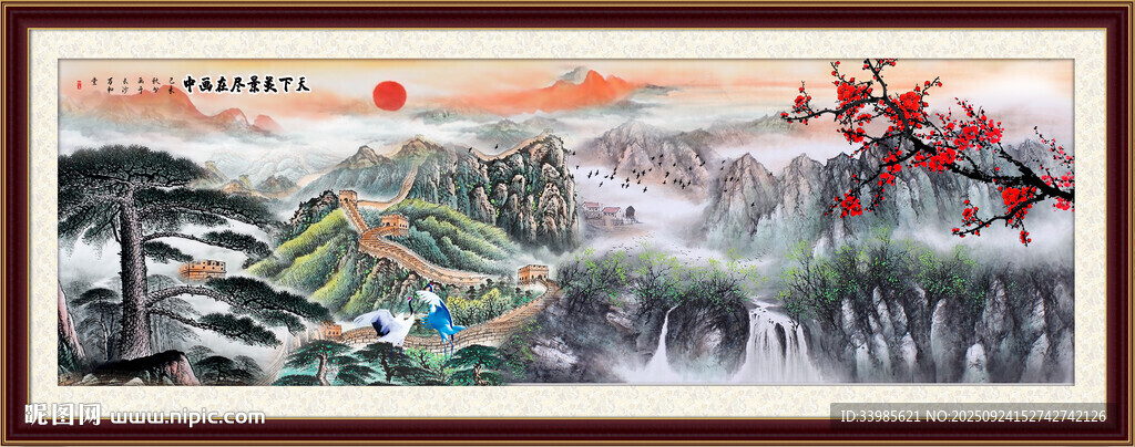 長城山水畫