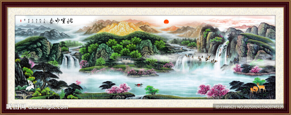 山水畫