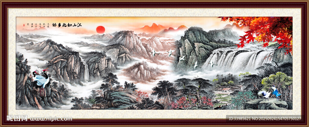 國畫山水畫