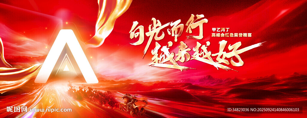 新時(shí)代領(lǐng)航 砥礪奮進(jìn)路