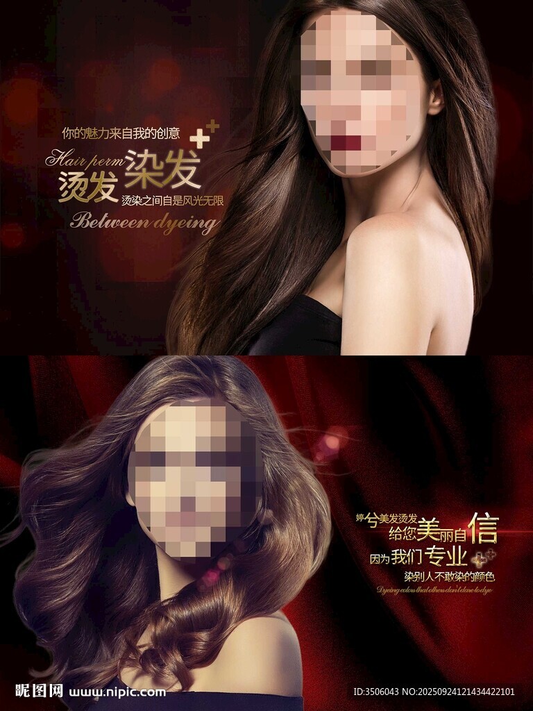 美發(fā)海報