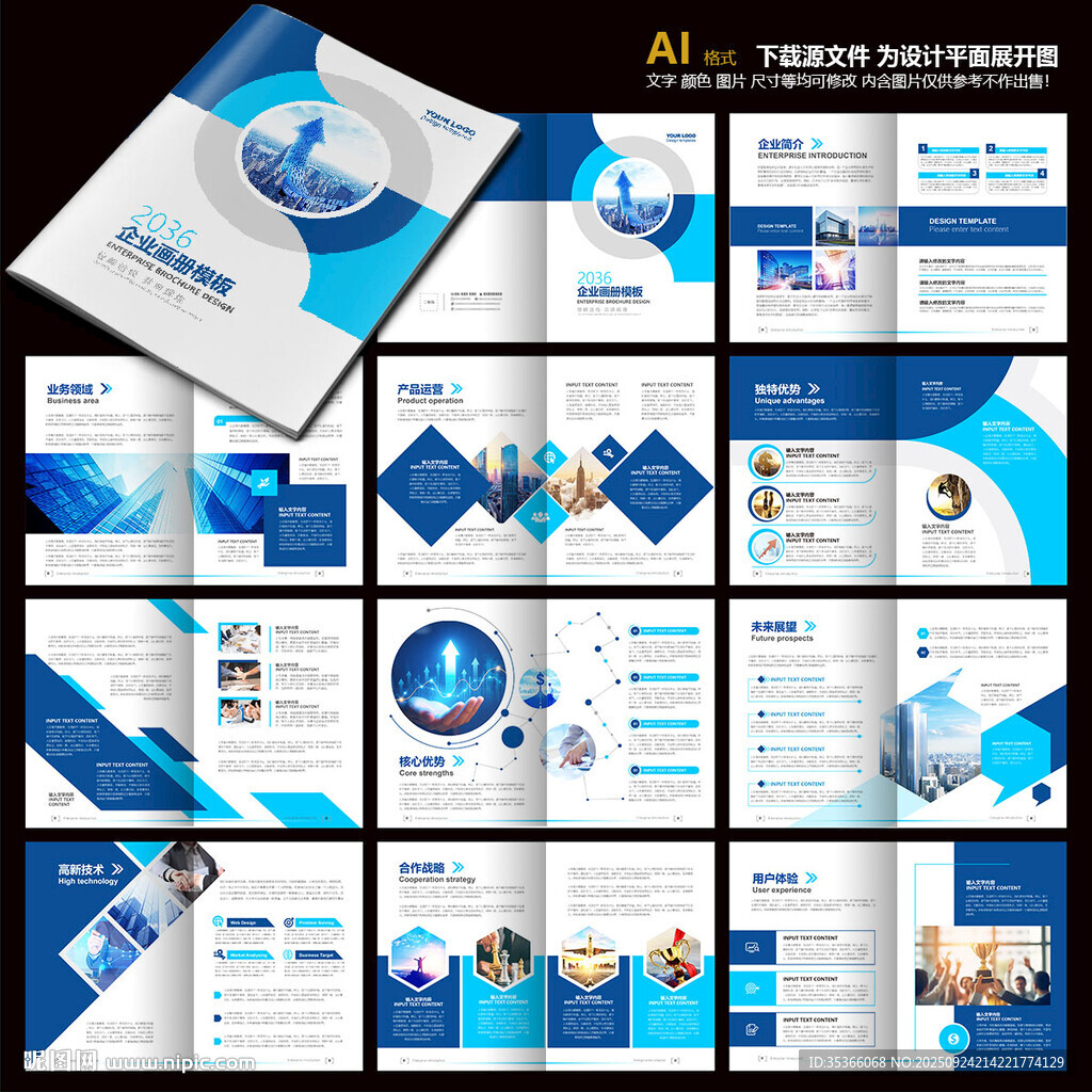 IT畫冊