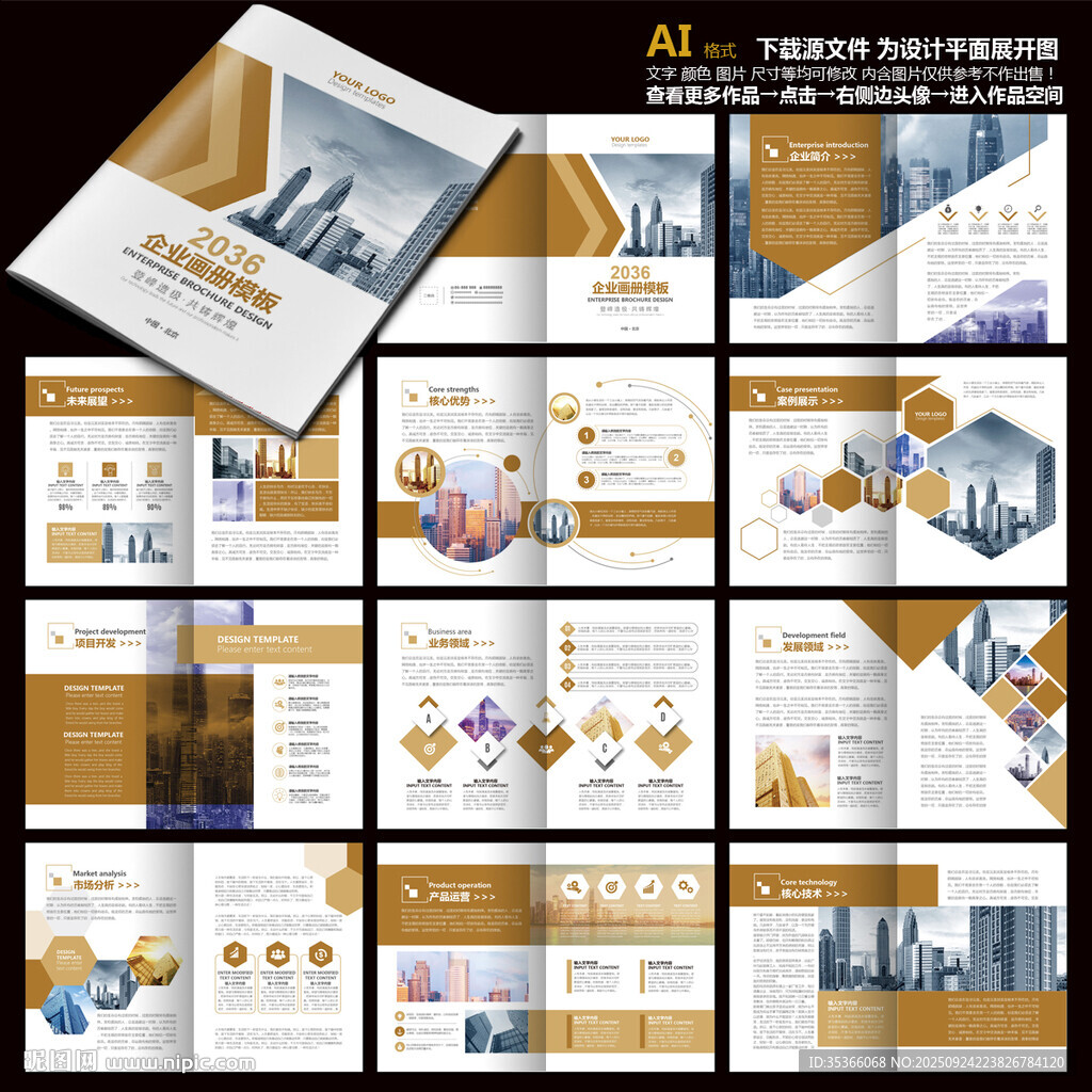 產(chǎn)品文化手冊(cè)