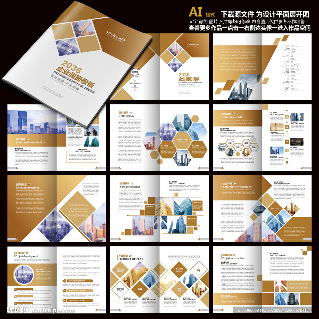 企業(yè)文化手冊