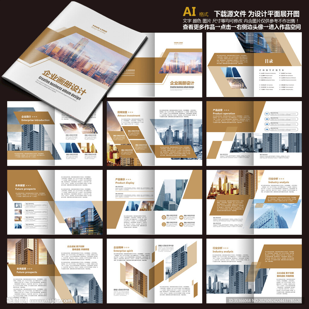 公司手冊(cè)