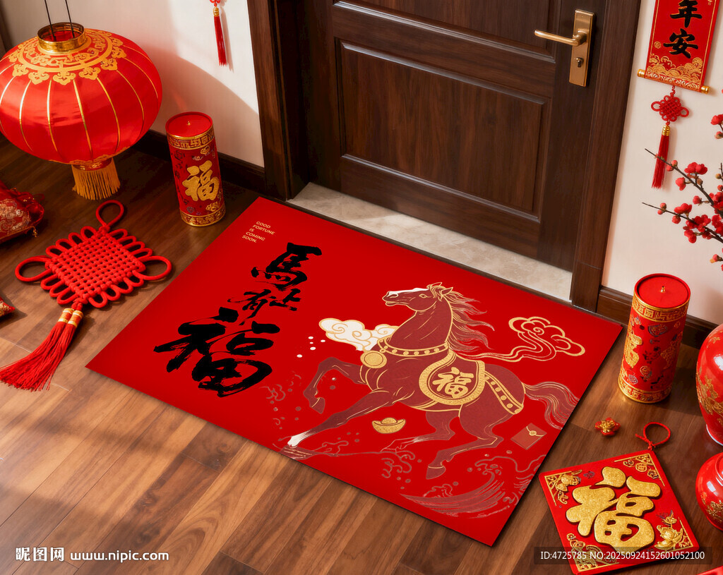 馬年地墊 