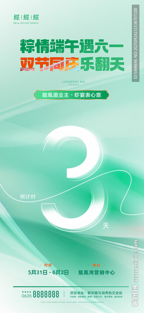倒計時 3