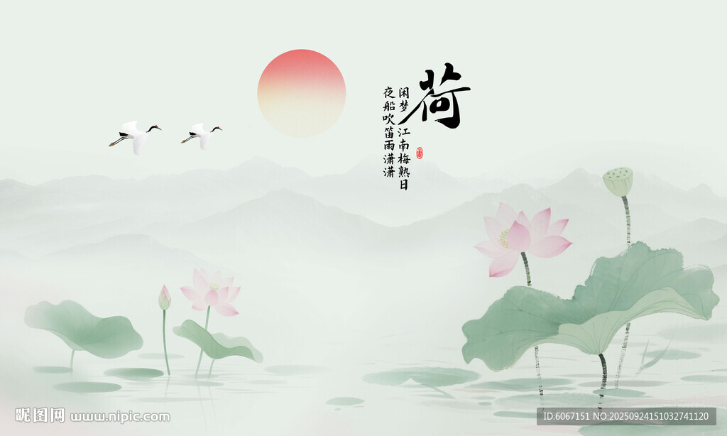 新中式水墨荷花背景墻