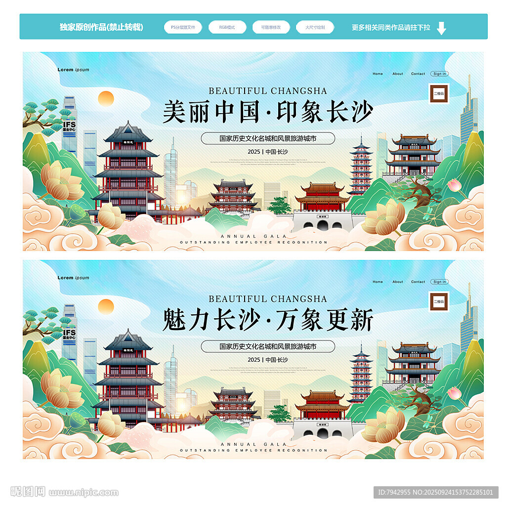長沙