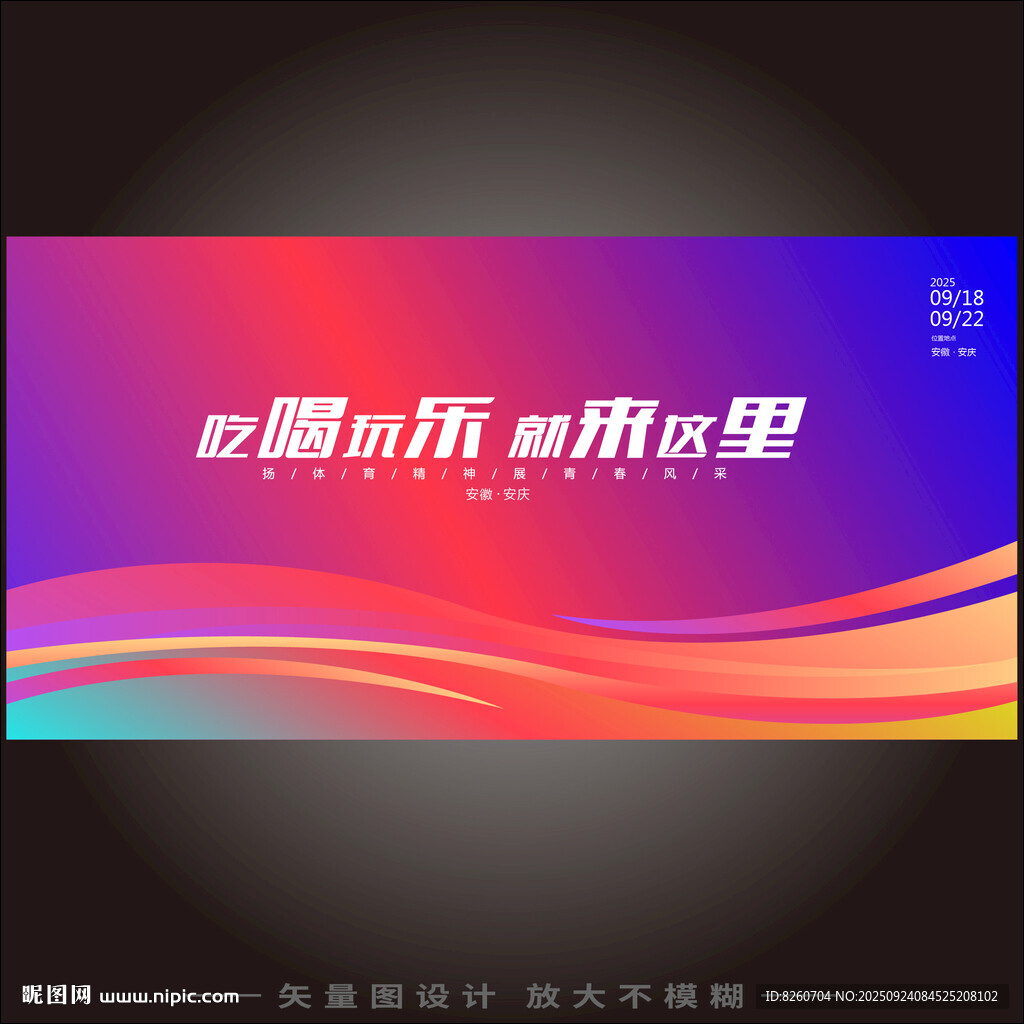 KV主視覺  