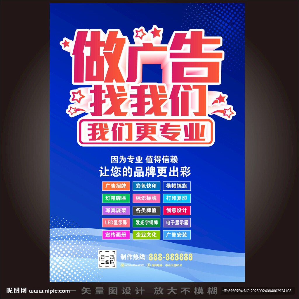 廣告公司  