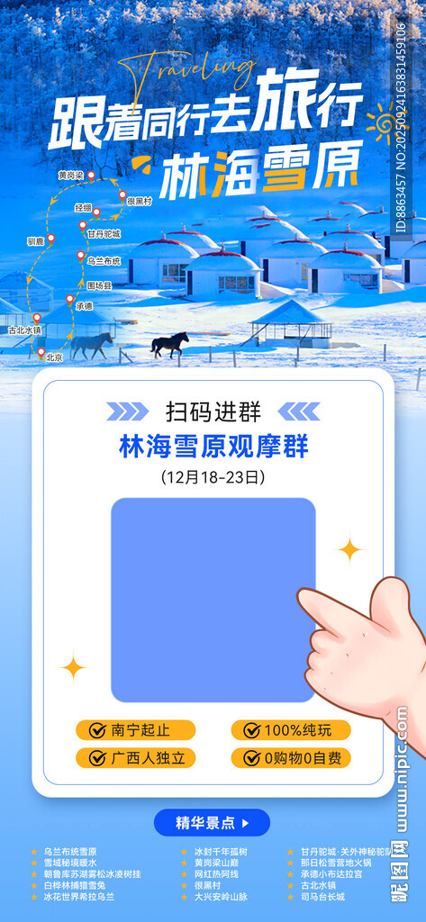 跟著同行去旅行
