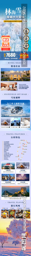 林海雪原寒假版長(zhǎng)圖詳情攻略