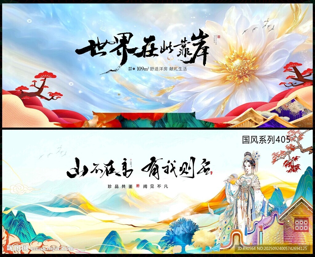 中式地產(chǎn)