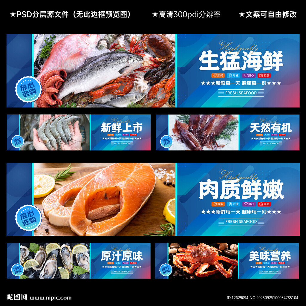 海鮮燈箱