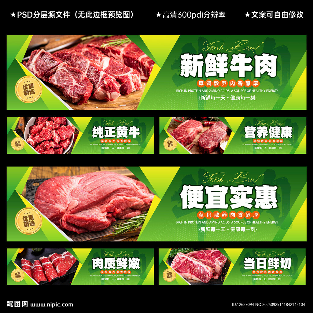 牛肉燈箱