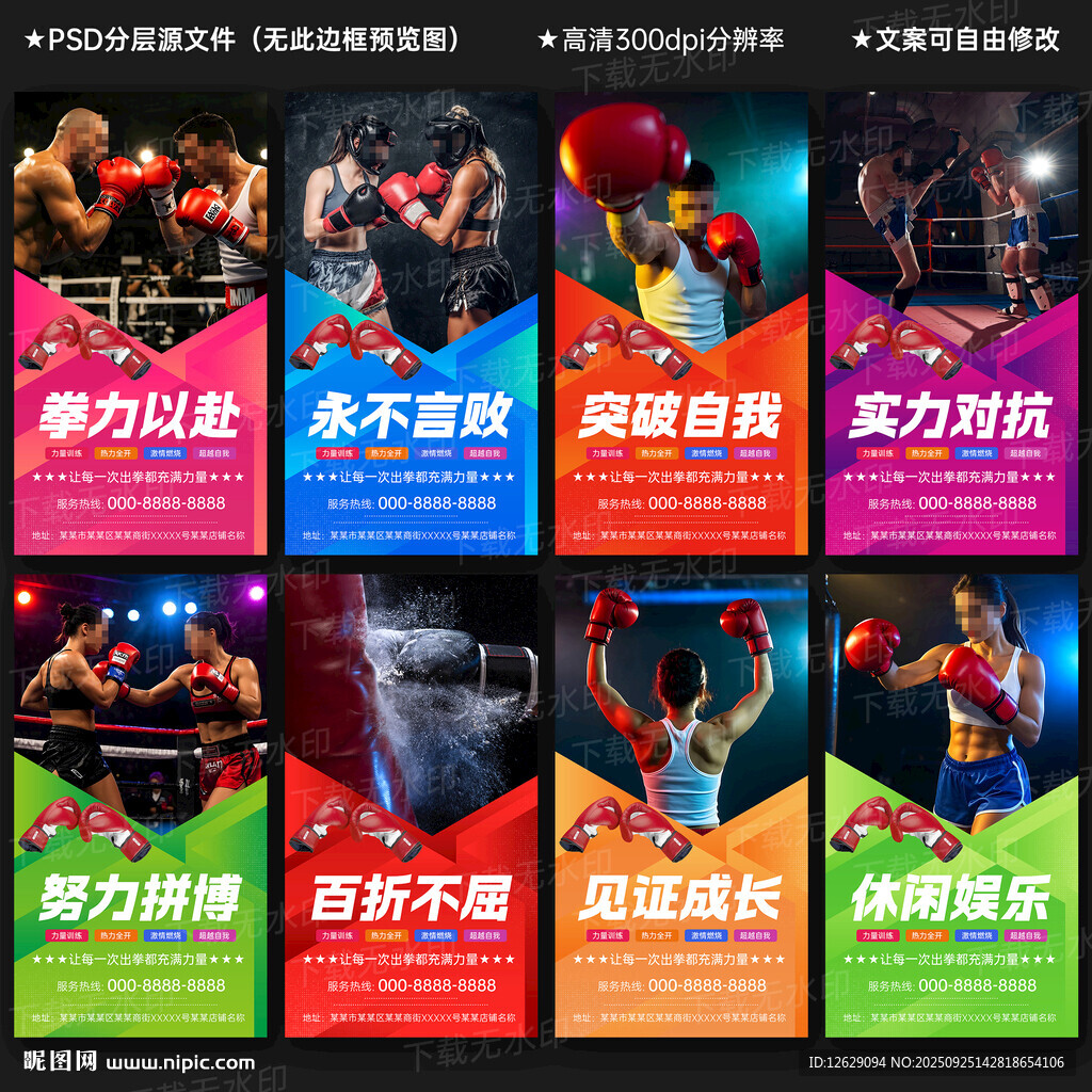 自由搏擊海報