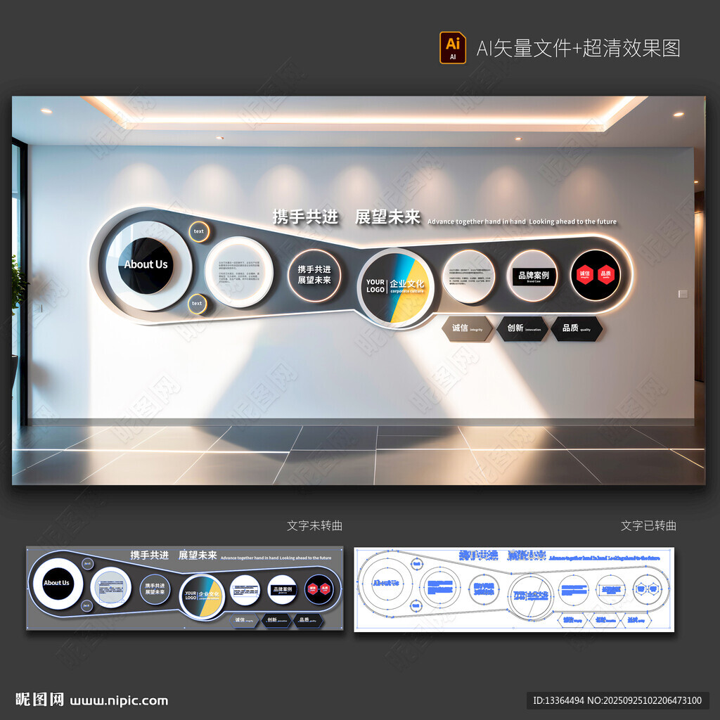 企業(yè)文化墻