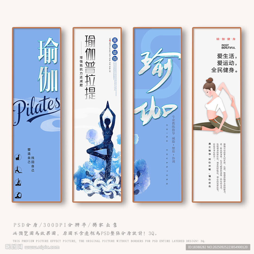 瑜伽
