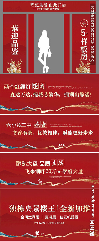 盛大開(kāi)盤(pán)全新加推看房通道包裝
