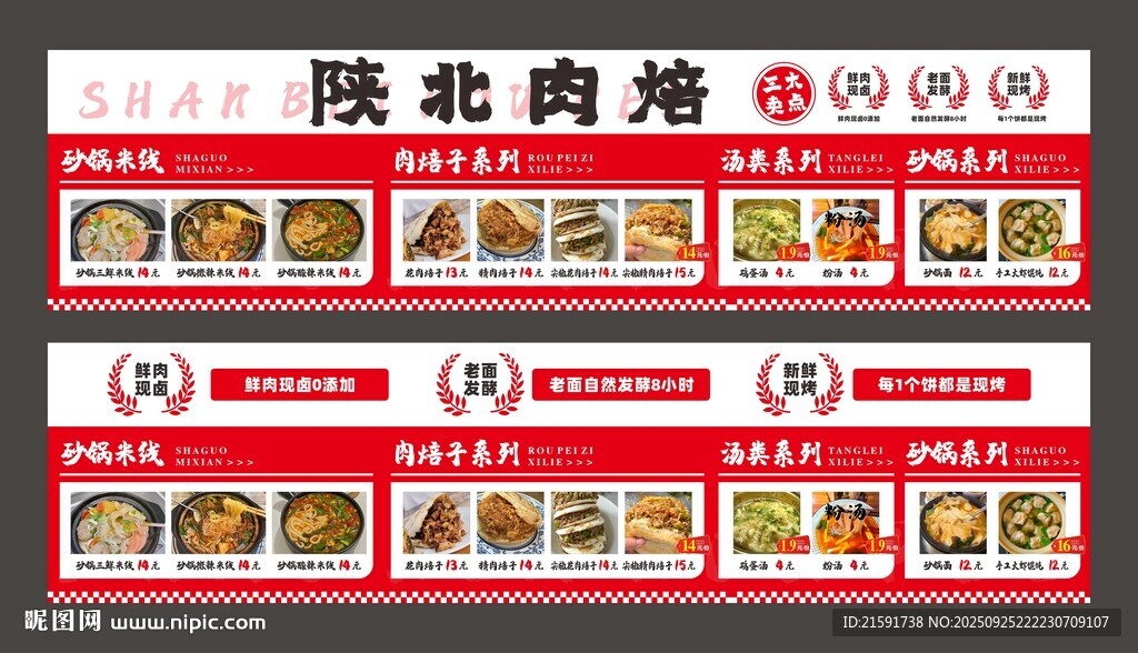 美食點餐燈箱