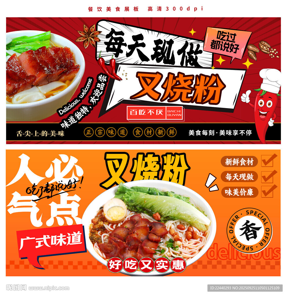 叉燒粉
