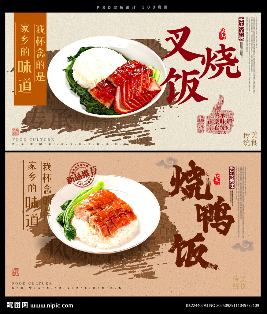 快餐