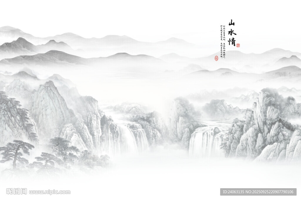 新中式山水畫