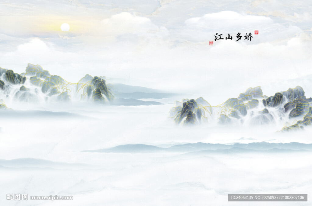 新中式山水畫