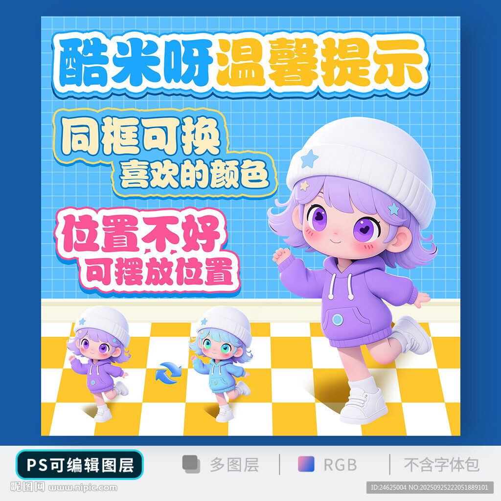 溫馨提示