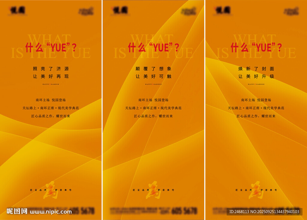 金色漸變 手機界面