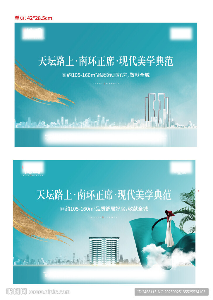 新中式地產(chǎn)