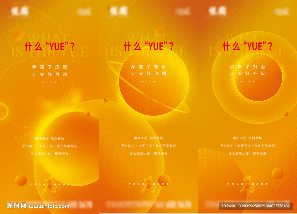 入市微信海報 地產(chǎn)入市