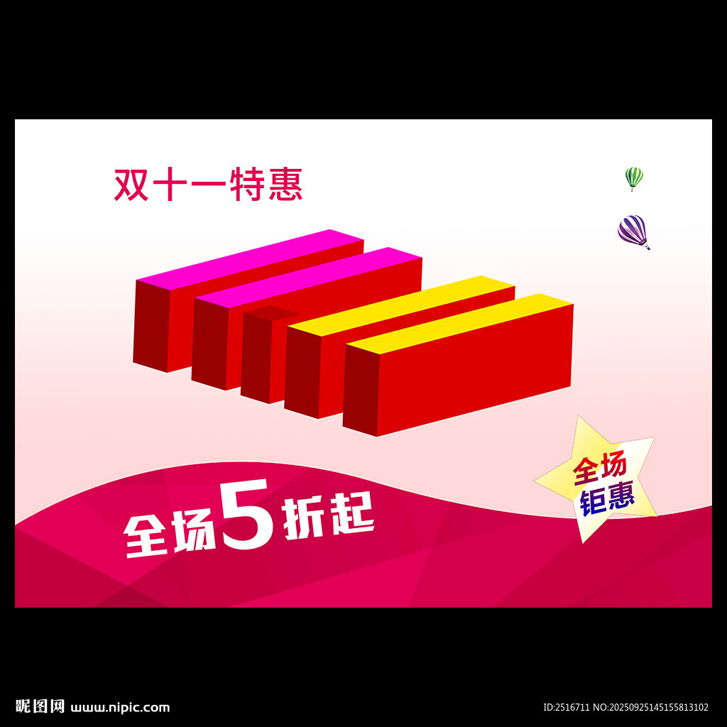 雙11