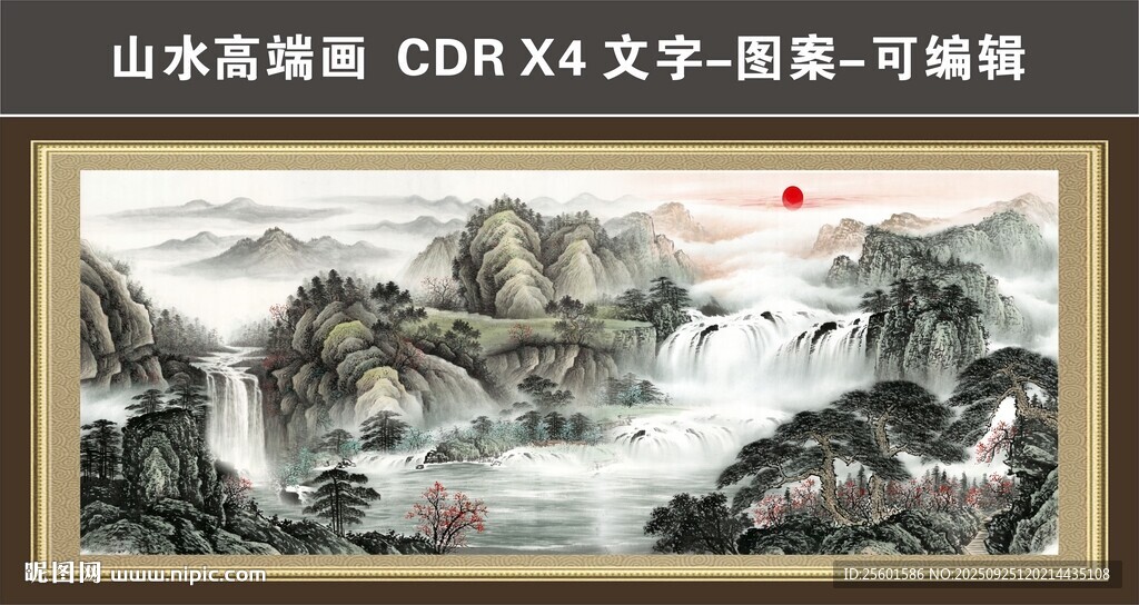 山水墨畫高清圖