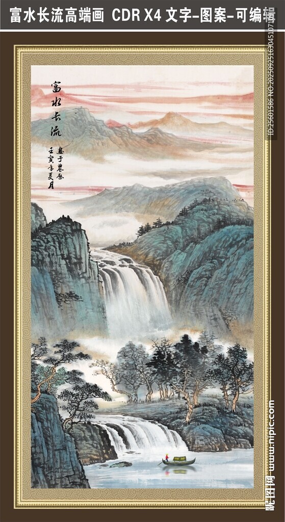 富水長流風景圖