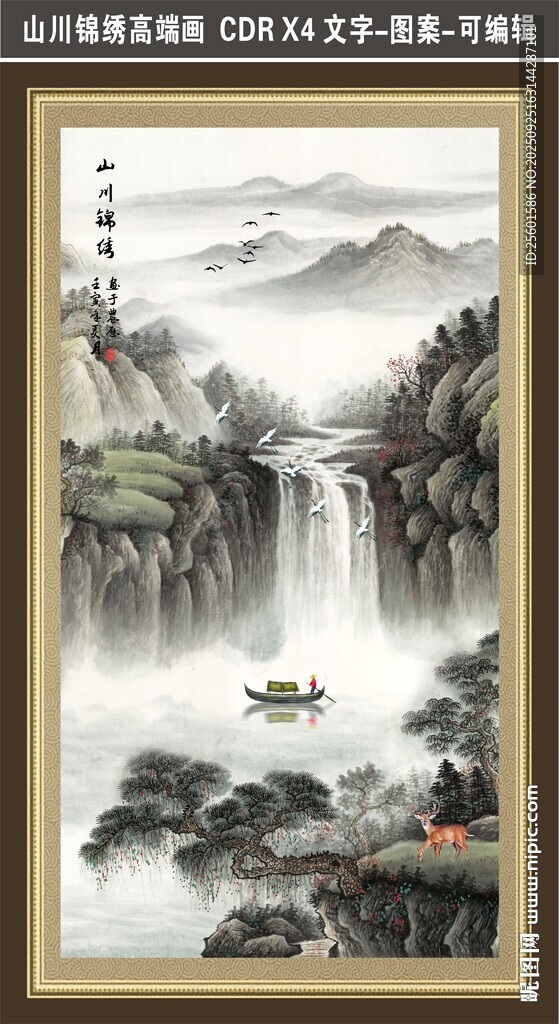 中式山水墨畫(huà)意境圖